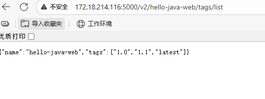 docker推送镜像到私有仓库