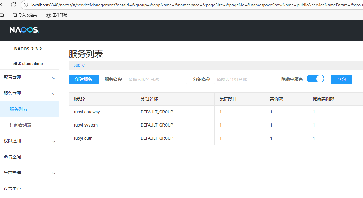 运行RuoYi-Cloud项目