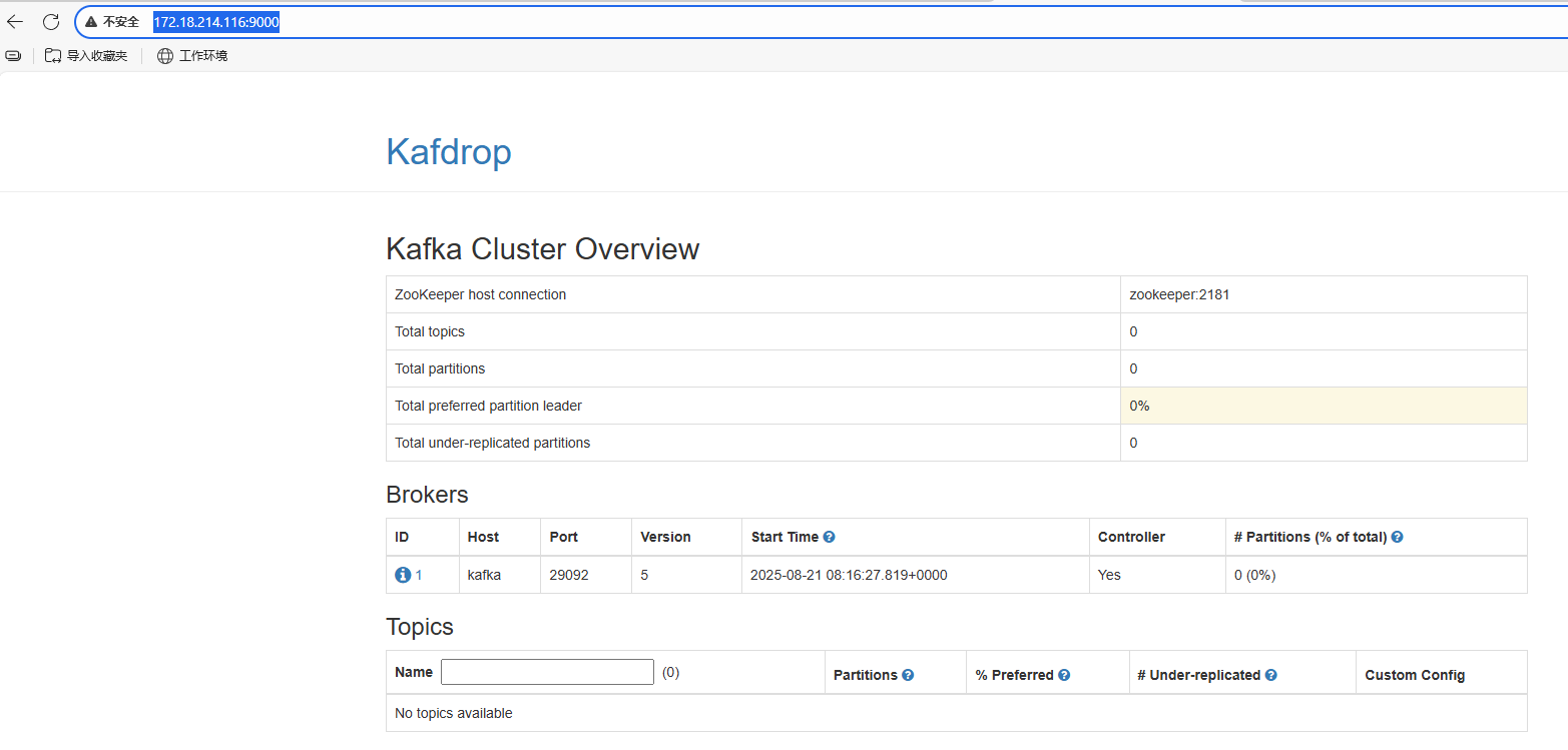 Docker-compose安装kafka&kafdrop