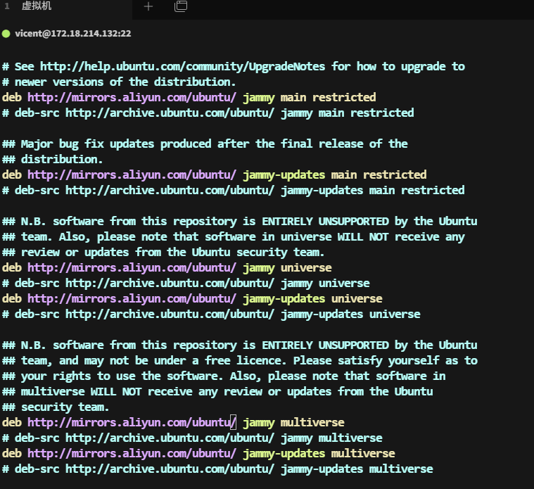 Ubuntu中apt设置国内源(以阿里云为例)