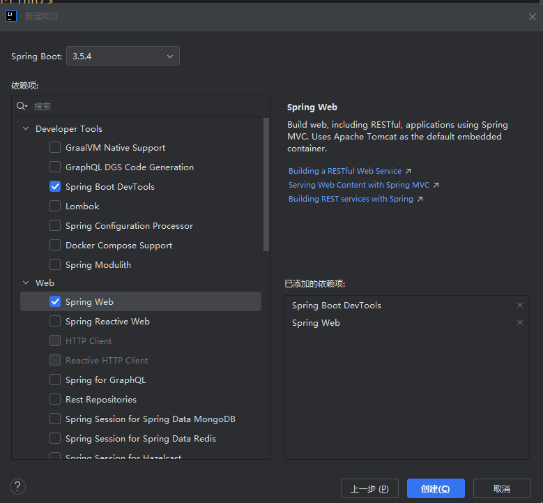 IDEA 2025.1.1.1 创建springboot java-web项目
